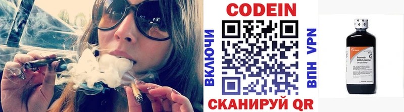 Кодеин напиток Lean (лин)  Волгореченск 