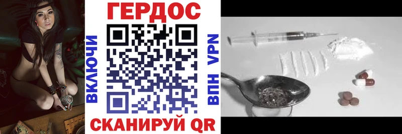Героин белый  купить наркотик  Волгореченск 