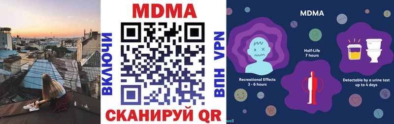 МДМА кристаллы  Волгореченск 