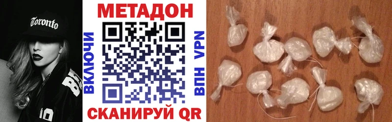 Метадон methadone Волгореченск